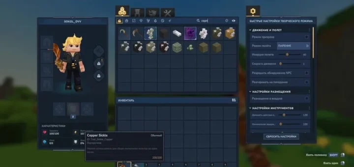 Hytale 4 Pre-Release 3 – Voice Chat, New Potions and Customization – photo 4